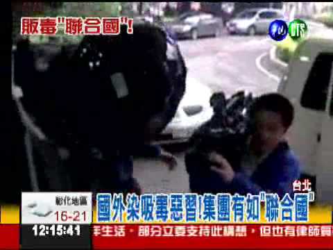 外籍師生販毒 最小藥頭13歲!