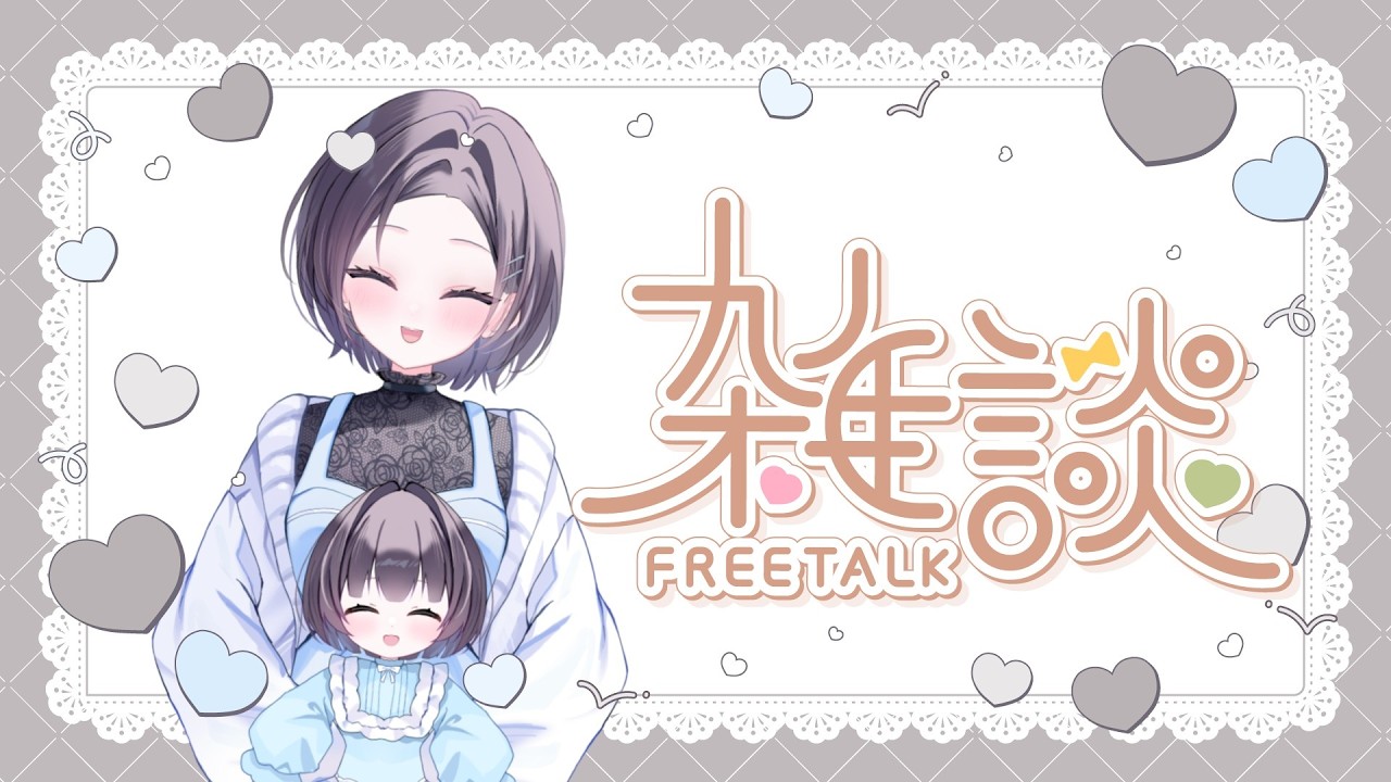 #shorts　#縦型配信　#赤ちゃん　てっとんのおはおは配信【雑談】