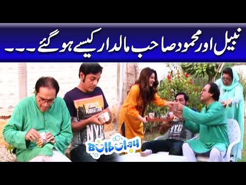 Nabeel Aur Mehmood Sahab Maldaar Kaisay Hogaye - Khoobsurat | Bulbulay