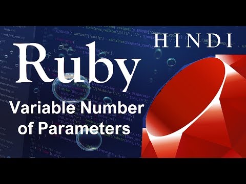Ruby Programming Tutorial 10 Variable Number of Parameters हिन्दी