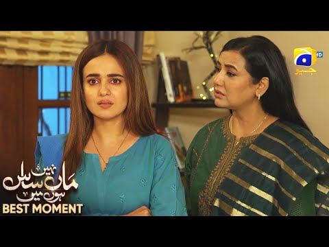 Maa Nahi Saas Hoon Main Episode 51 | 𝐁𝐞𝐬𝐭 𝐌𝐨𝐦𝐞𝐧𝐭 𝟎𝟑 | Hammad Shoaib - Sumbul Iqbal | Har Pal Geo