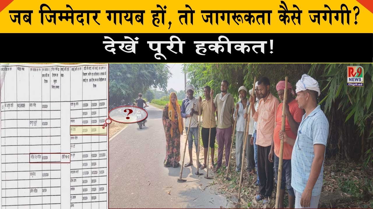 क्या आपका गांव भी ऐसी सच्चाई छुपा रहा है? जानें माछिल जमीन माछिल की कहानी!