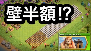【クラクラ】建設ラッシュという激アツなイベントが来てるやないかい！笹食ってる場合じゃねえ！！