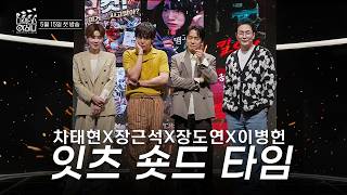 [Teaser] No mercy if it's not fun! ┃ Only funny short dramas survive #DirectorsArena