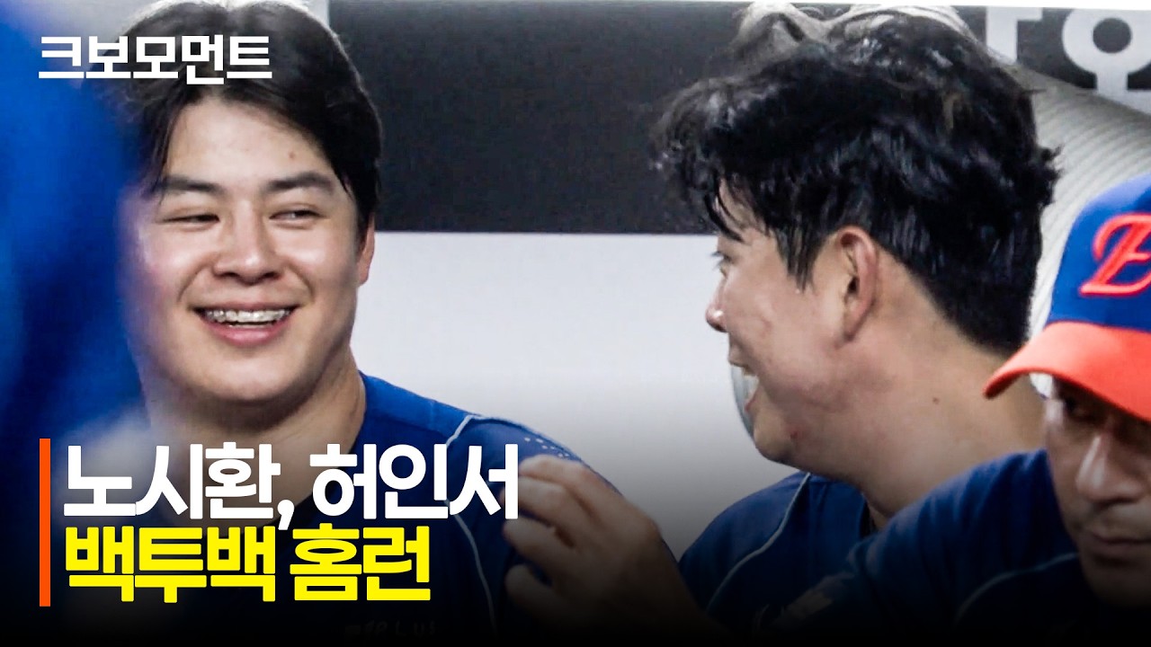 [LG vs 한화] 한화 노시환 & 허인서의 추가 화력! 백투백 홈런을 기록하는 다이너마이트 타선! | 7.26 | 크보모먼트 | KBO 야구 하이라이트