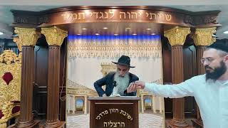 הרב מאיר דוד שמואלי - האוצר היומי סדר רס"ד