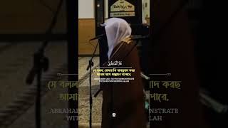 Download lagu Surah Al-An'am | Sheikh Yasser Al Dossari - (Ayat 79-80) #islamicshorts #quranrecitation mp3