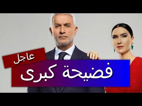 فضيحة كبرى تضرب أحد أبطال مسلسل التفاحة الممنوعة