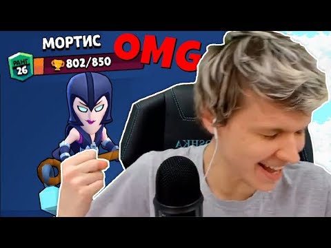 Лололошка играет за Мортиса 800 ТРОФЕЕВ в Brawl Stars 💀🏆