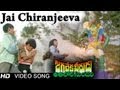 Jagadeka Veerudu Atiloka Sundari | Jai Chiranjeeva Video Song | Chiranjeevi, Sridevi