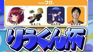 フグ,のニンダイ同時視聴！【スプラトゥーン３】