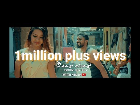 Winkale Cykale (වින්කලේ සයිකලේ) - Gemba Crew ( Collin, Niluka )