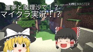 饅頭たちが世界を変えていく？ (ゆっくり実況)#1
