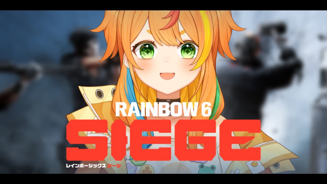 【 R6S 】PCシージへの挑戦＿!?【小廻こま/ミリプロ】