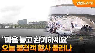 마음 놓고 환기하세요…오늘 불청객 황사 물러나 / 연합뉴스TV (YonhapnewsTV)