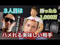 朝倉未来に勝ったら1000万の相手3人目