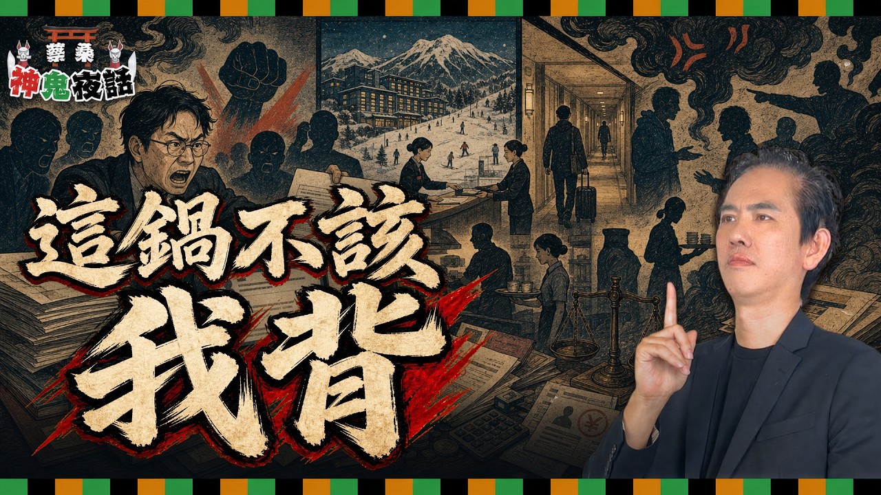 「所有人都會變老，但不一定每個人都會成長」蔡桑離開學校兩年首吐真言｜蔡桑神鬼夜話EP170