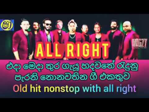 ඕල් රයිට් නන්ස්ටොප් All Right Nonstop