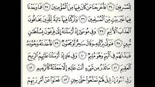 Download lagu Surah Az-Zariyat ayat 35-44 Tahun 4 mp3