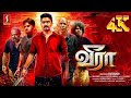 Veera Tamil Action Movie Krishana Tamil Thriller Full Movie 4K Tamil Movie
