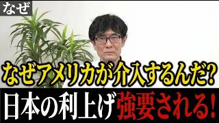 ※【消費税減税の罠】財務省の目論見に国民震撼…食品1%減税のウラで狙う「2年後の大増税」と社会保険料の闇を完全暴露【高市政権/ベッセント/日銀利上げ/消費税の大嘘】