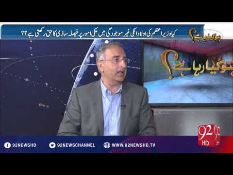 Ho Kya Raha Hai - 18-04-2016 - 92NewsHD