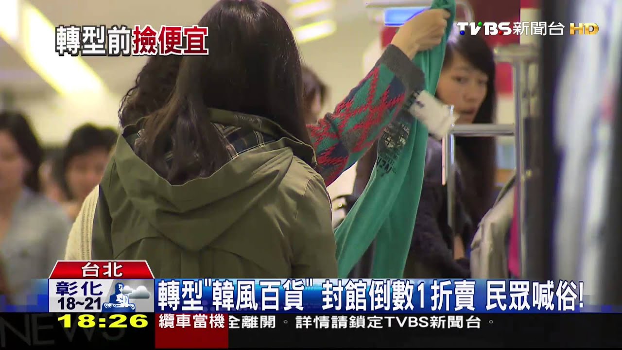 不想跑遠 228連假人潮「擠百貨」出清搶翻!