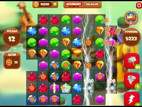 Сокровища пиратов уровень 5223