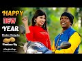 Happy New Year Song 2024 || Bhuban Badyakar|| Kacha Badam || Bengali song