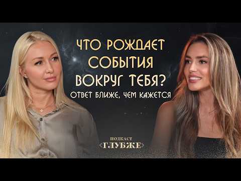 Подкаст Анастасии Петровой