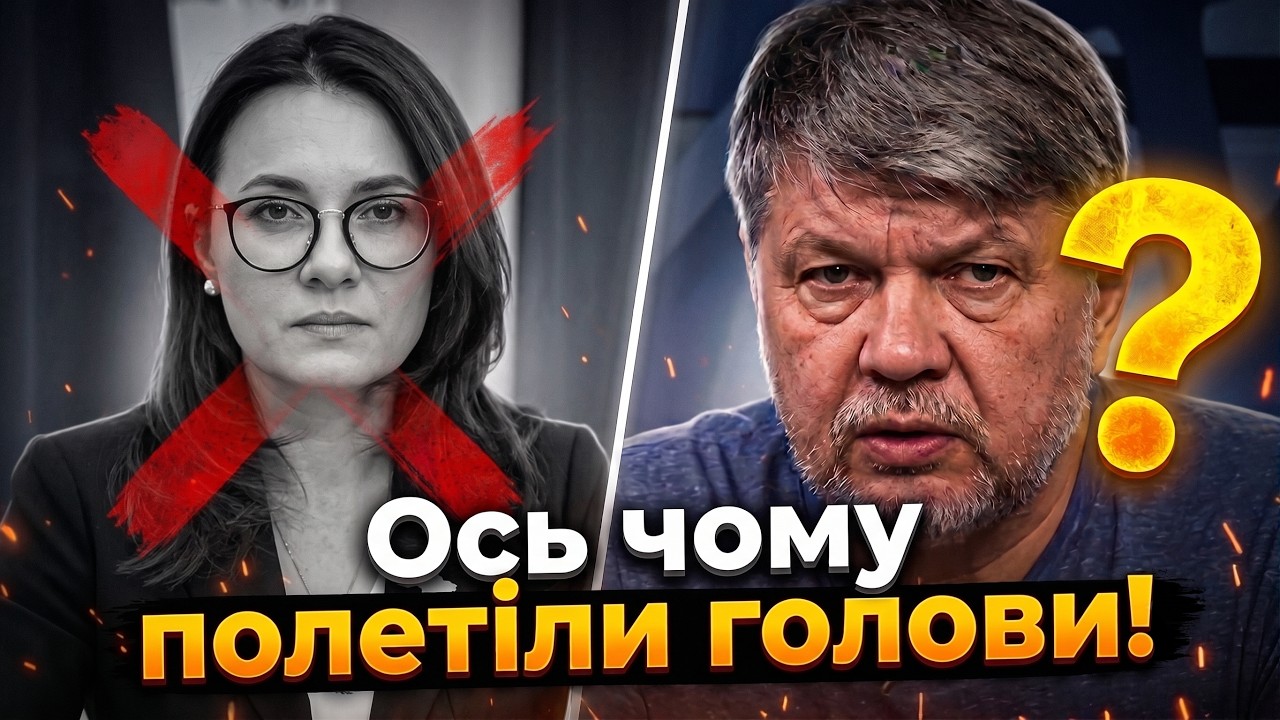 ❗️Свириденко під оплески відправили у відставку. Доля Федорова і Шмигаля в?