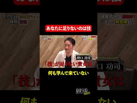経済学科 技が足りない 【有賀百花】 希望年収 350万円　#就活neo