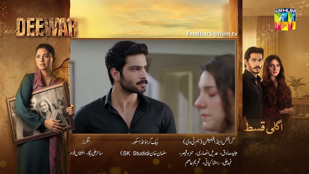 Deewar - Episode 79 Teaser - 6th Sep 2026 [ Sunita Marshall & Ali Abbas ] HUM TV
