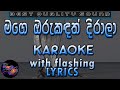 Mage Oru Kandath Dirala Karaoke With Lyrics Without Voice