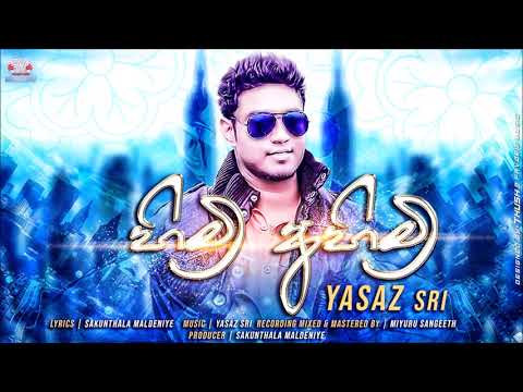 New Released 2019 | Himi Ahimi | Yasaz Sri | (Official Audio)