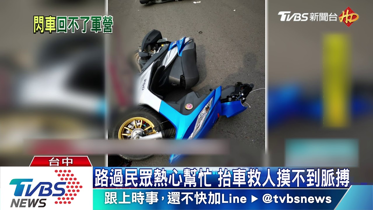 阿兵哥收假回營 疑欲超車追撞彈飛喪命
