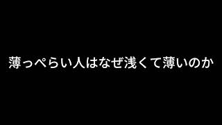 【ドライブラジオ】薄さ対策【general conversation in Japanese・雑談】