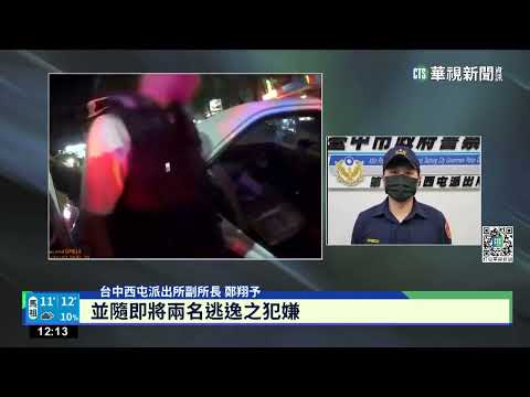 逢甲商圈打群架 憂波及遊客.警火速到場