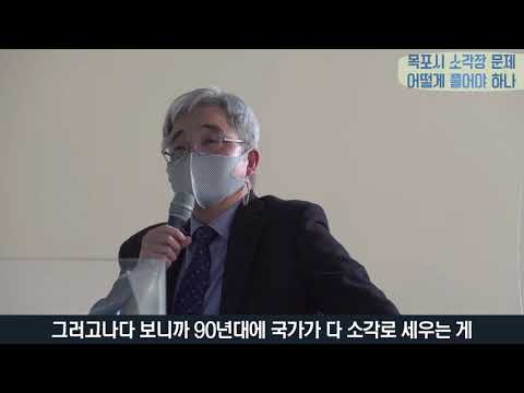 서용칠연세대교수가 시민토론회에서 다이옥신수치 현실화 필요성에 대해 의견을 말하고 있는 모습을 캡처한 화면