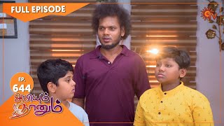 Abiyum Naanum - Ep 644 | 22 November 2022 | Tamil Serial | Sun TV