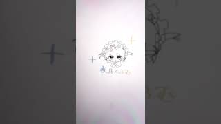 .꒰ঌ天使？！໒꒱ #イラスト #ぶいすぽ #夜乃くろむ #illustration #天使