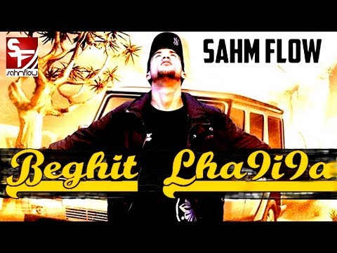 Sahm Flow - Bghit Lhakika ( Audio Official ) 2014 سهم فلو - بغيت الحقيقه