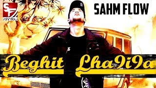 Sahm Flow - Bghit Lhakika ( Audio Official ) 2014 سهم فلو - بغيت الحقيقه