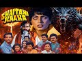 Shaitani Ilaaka 1990 Full Movie With English Subtitle Horror Film Deepak Parashar Neelam Mehra