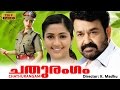 Chathurangam Malayalam Movie Mohanlal Navya Nair Nagma