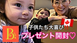 【B.toys】子供たち大興奮‼️兄妹喧嘩しながらUnboxingしていきまーす😂