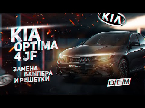 Решетка радиатора  Kia  Optima  4 JF (2016-нв) 86380d4530 (MW-002283009928102022) Фотография