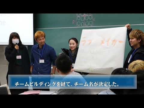 2019年度入学前教育プログラム第1回研修(追手門学院大学)