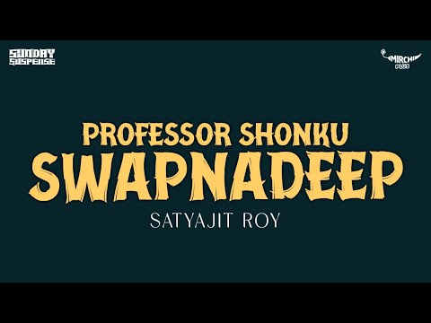 Sunday Suspense | Professor Shonku | Swapnadeep | Satyajit Ray | Mirchi 98.3