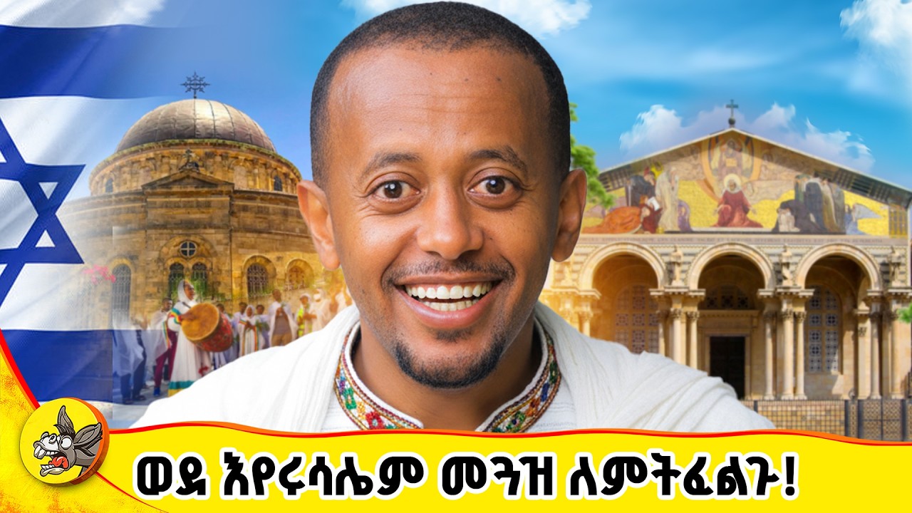 ለፋሲካ እየሩሳሌምን እንሳለም #comedianeshetu #getisemaniya #donkeyyoutube #ortodoxtravel #ጌቴሴማኒ_የጉዞወ